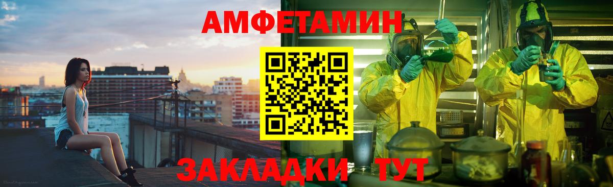 Камышлов  Амфетамин Розовый  АМФ  АМФЕТАМИН  Вход с VPN 