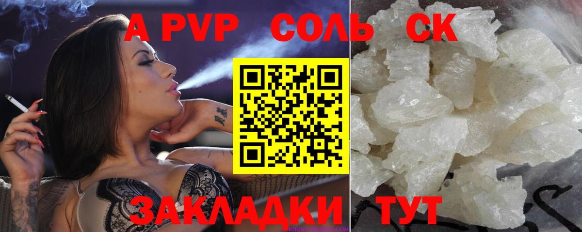 Камышлов  A PVP крисы CK  Alpha-PVP крисы CK  Вход с VPN 
