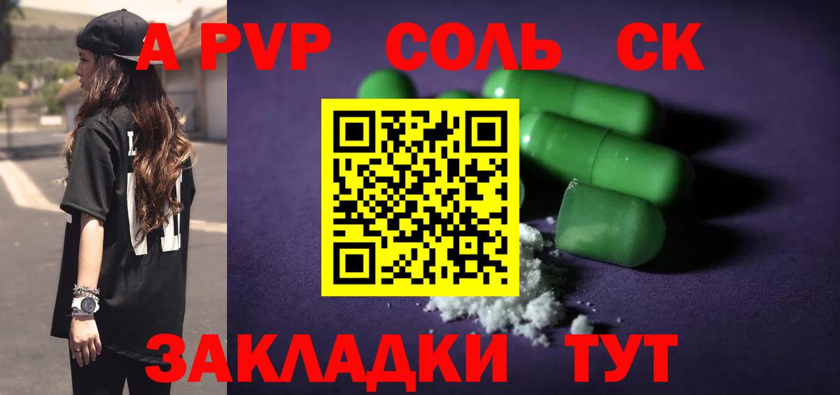 Alfa_PVP СК КРИС Камышлов