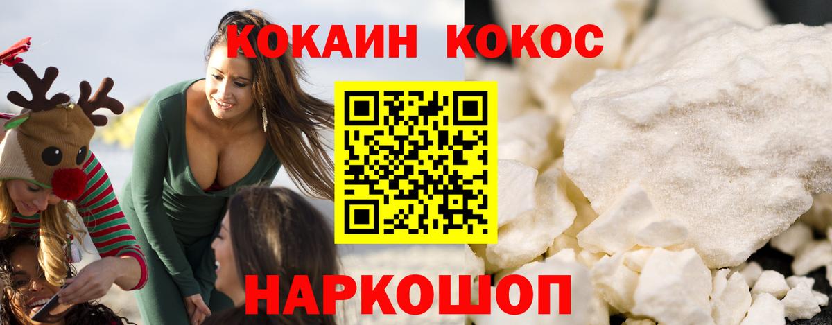 Cocaine VHQ  Вход с VPN  Камышлов 