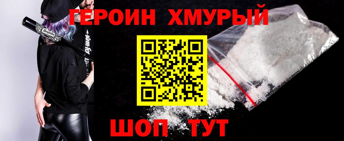 ГЕРОИН  ГЕРОИН афганец  Вход с VPN  Камышлов 