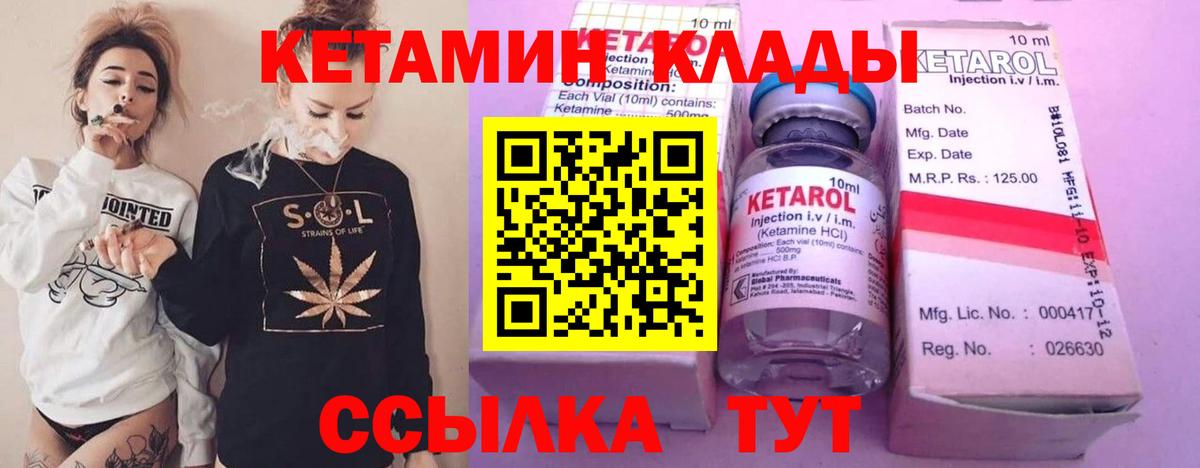 Кетамин ketamine  КЕТАМИН ketamine  Камышлов  Вход с VPN 