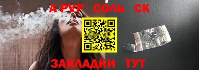 альфа пвп Бийск