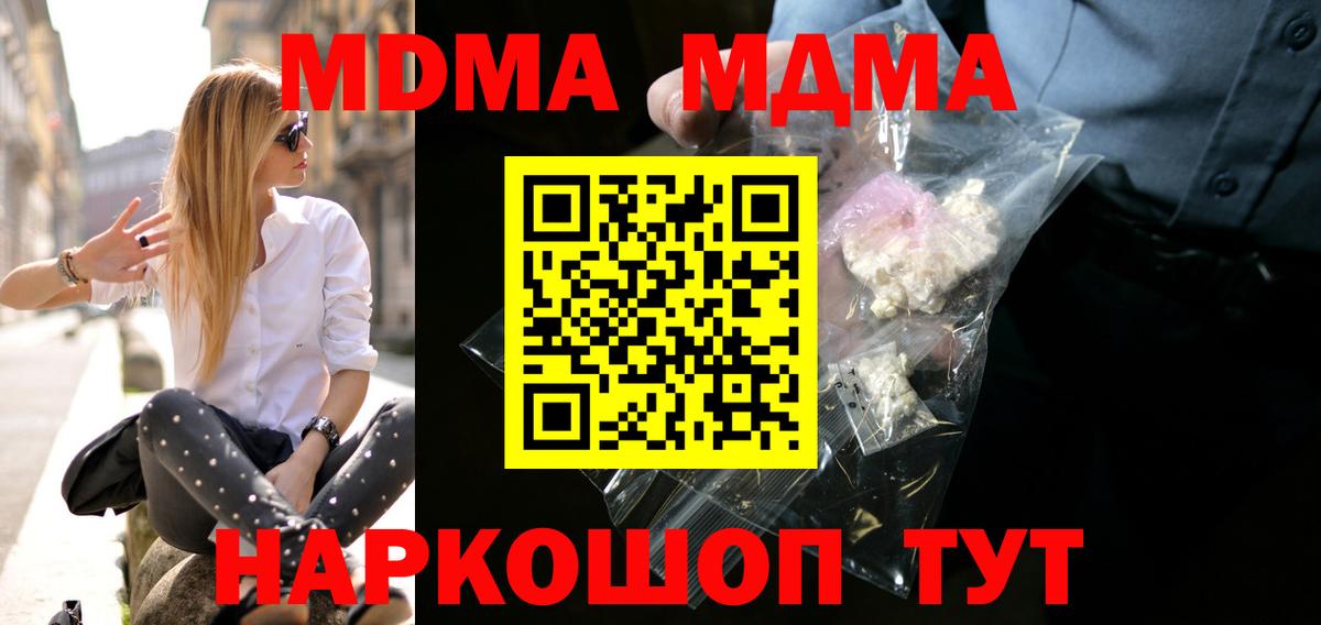 МДМА кристаллы  MDMA Molly  Камышлов  Вход с VPN 