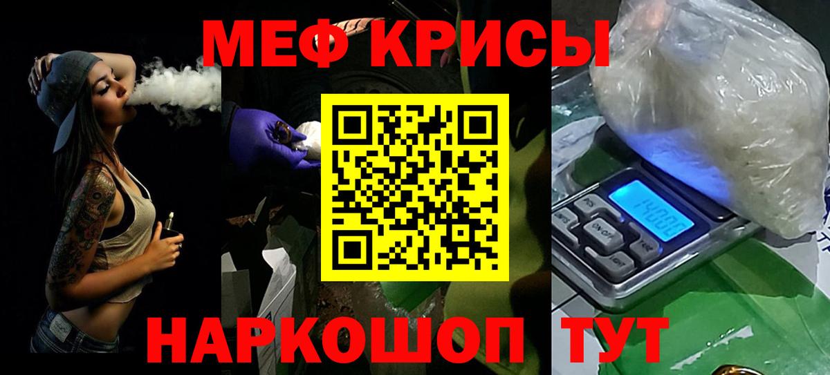 Меф кристаллы Камышлов