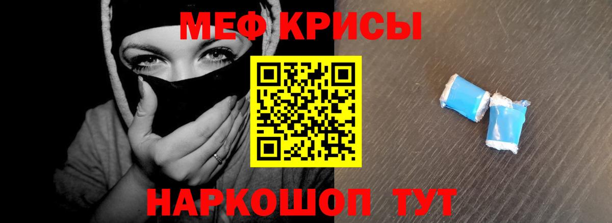 Камышлов  МЯУ-МЯУ мука  Мефедрон  Вход с VPN  Мефедрон  Мефедрон mephedrone 
