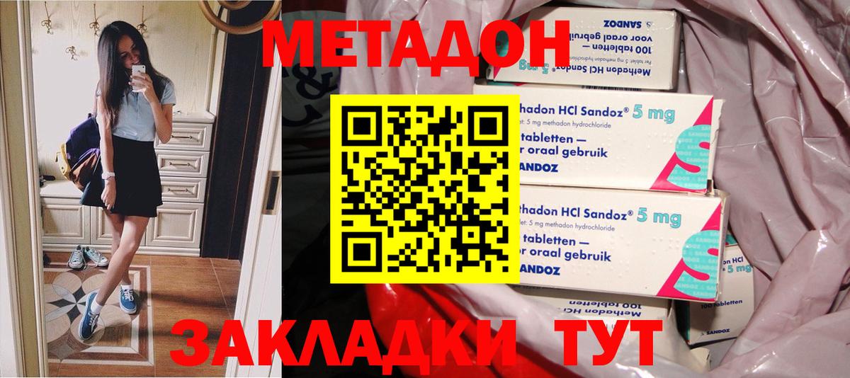 МЕТАДОН мёд  Вход с VPN  Камышлов  МЕТАДОН methadone 