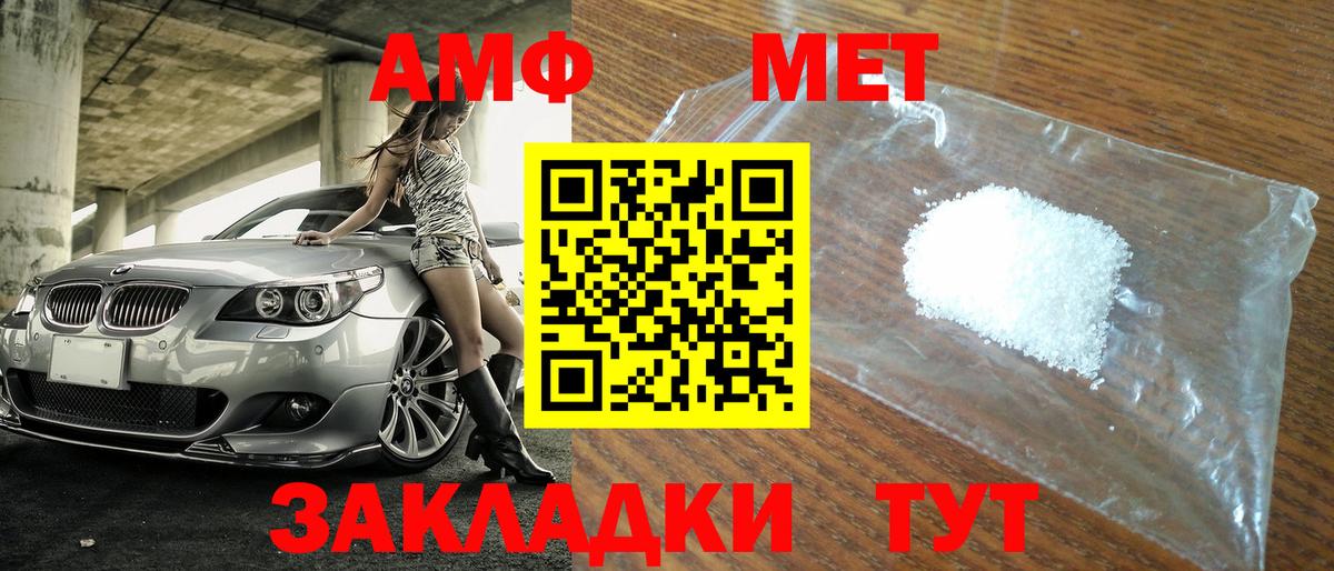 Первитин Декстрометамфетамин 99.9%  Первитин Декстрометамфетамин 99.9%  Вход с VPN  Камышлов 