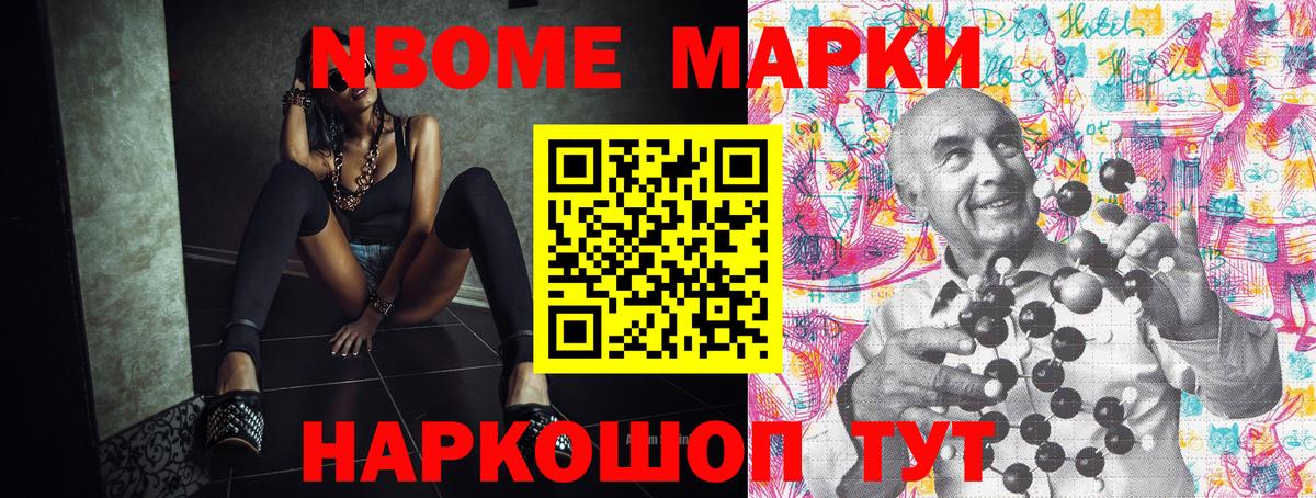 Наркотические марки 1,5мг  Вход с VPN  Камышлов 