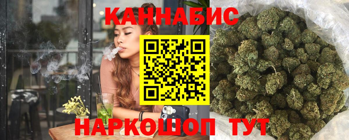 МАРИХУАНА White Widow Камышлов